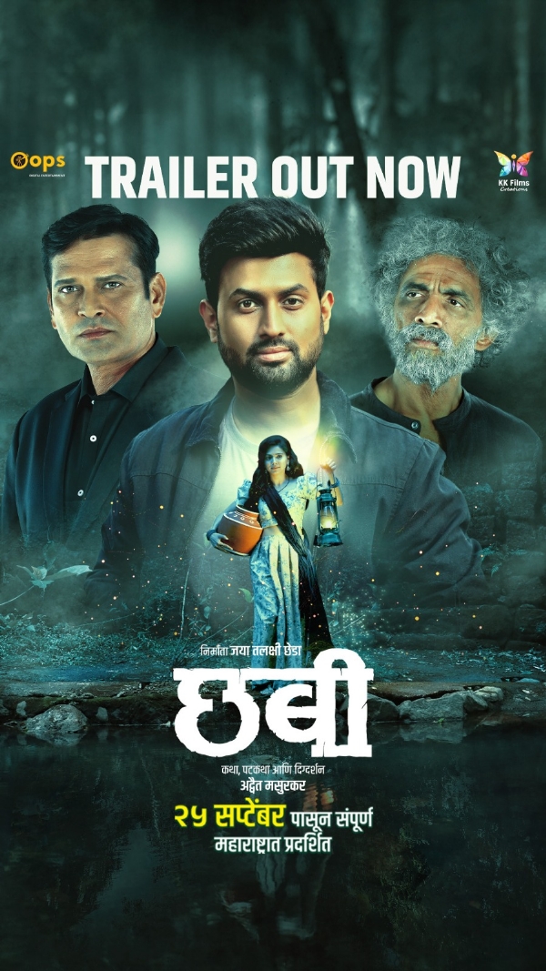 marathi  film Chhabi