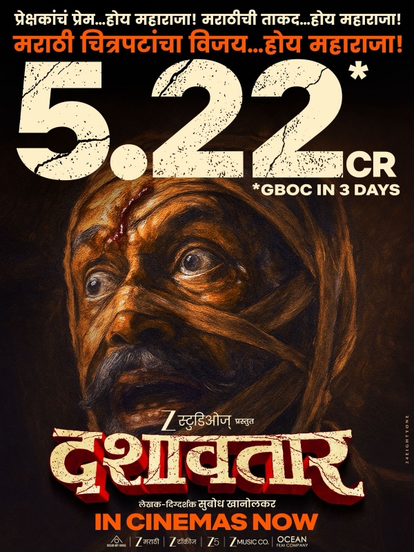 Zee Studios Marathi cinema Dasavatar