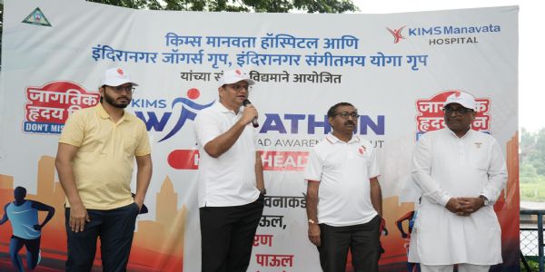 किम्स मानवता हॉस्पिटलतर्फे हृदयविकार जनजागृतीसाठी वॉकथॉन