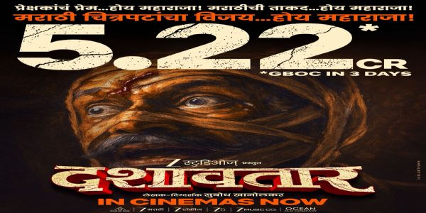बॉक्स ऑफिसवर 