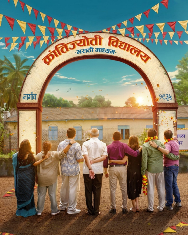 ‘क्रांतिज्योती विद्यालय-मराठी माध्यम’ मध्ये दिसणार कलाकारांची भक्कम फौज!