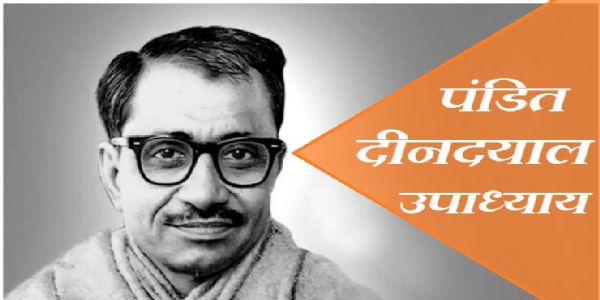 पालघर - पंडीत दीनदयाल उपाध्याय रोजगार मेळाव्याचे आयोजन