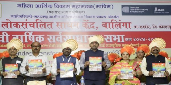 महिलांची आर्थिक शिस्त उल्लेखनीय - कोल्हापूर जिल्हाधिकारी