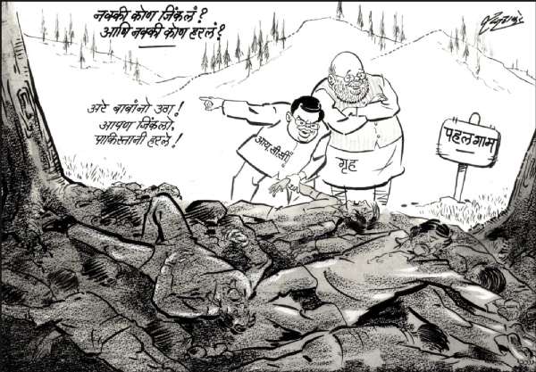 raj thackeray caricature
