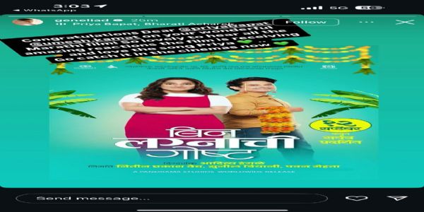 ‘बिन लग्नाची गोष्ट’ने मराठीसोबत बॉलिवूडही भारावलं