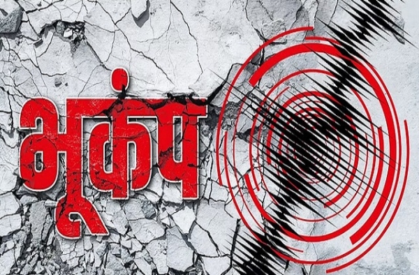नेपाळमध्ये ४.० तीव्रतेचा भूकंप