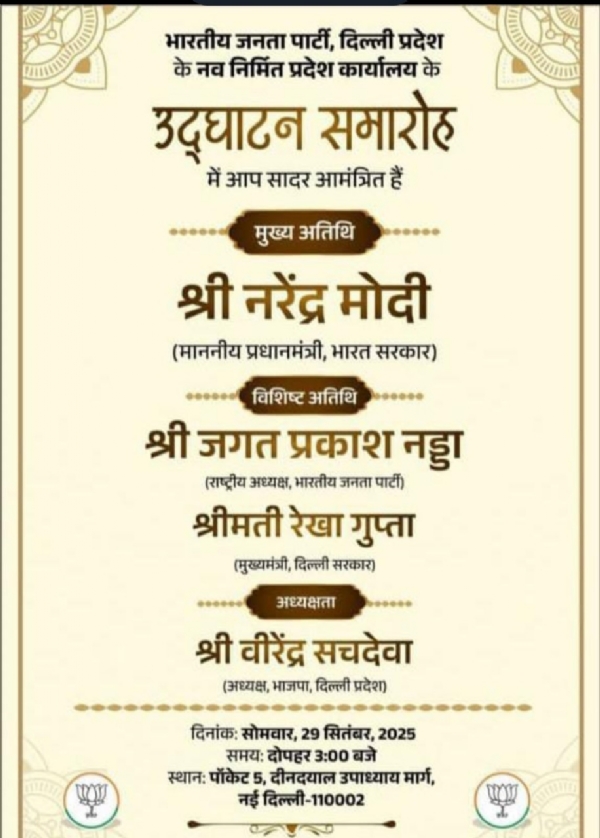 inaugurate new Delhi BJP office