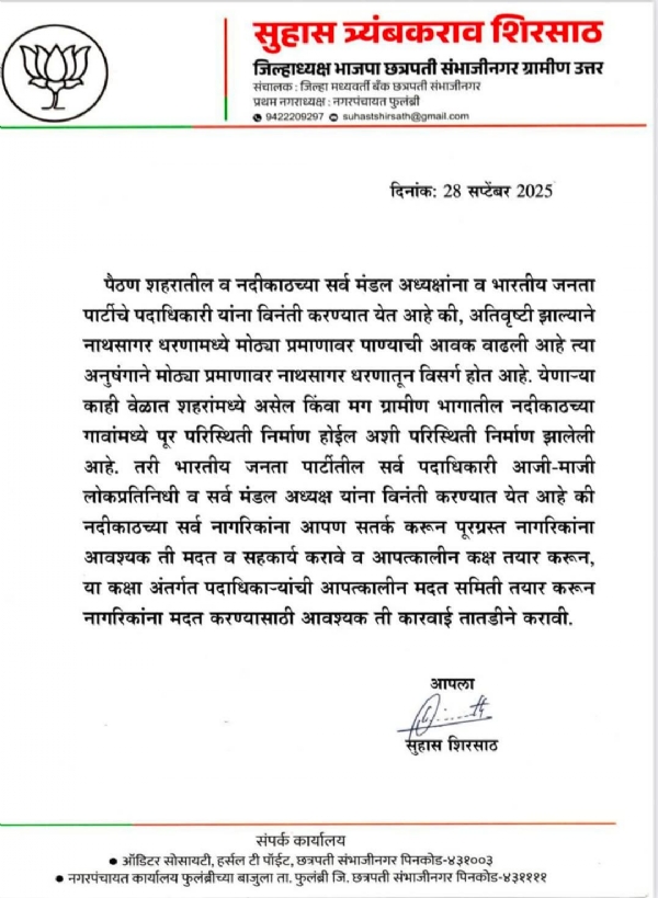 अ