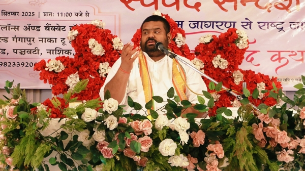 काश्मिर ते कन्याकुमारी स्वर्वेद यात्रेनिमित्त सत्संगाचे आयोजन