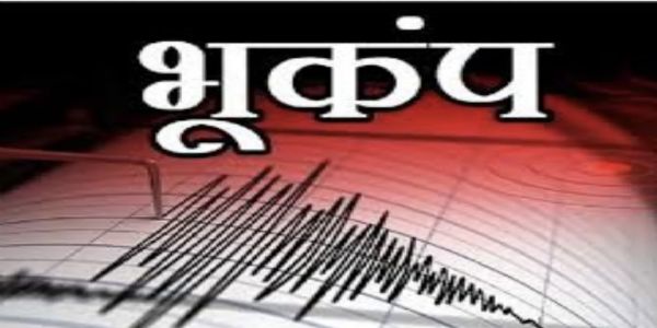 म्यानमारमध्ये जाणवले भूकंपाचे धक्के