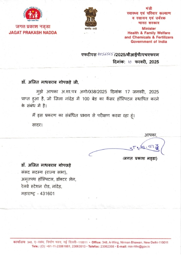 अ