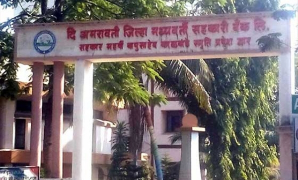 जिल्हा मध्यवर्ती सहकारी बँकेची सभा नियमबाह्य बबलू देशमुख गटातील ११ संचालकांची सहकार विभागाकडे तक्रार