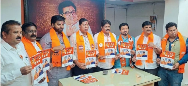 Pune manifesto released Thackeray Shiv Sena-MNS Pune manifesto released Thackeray Shiv Sena-MNS