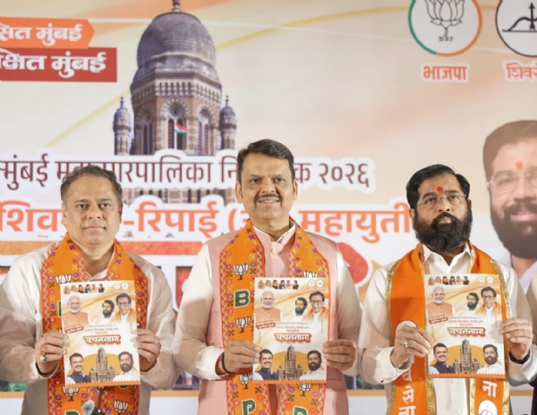 मुंबई महायुती वचननामा