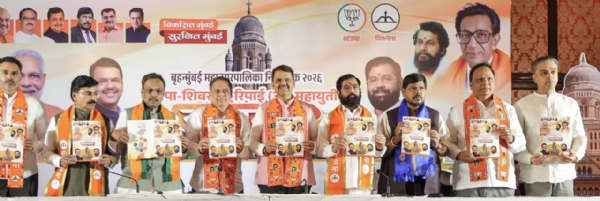 मुंबई महायुती वचननामा