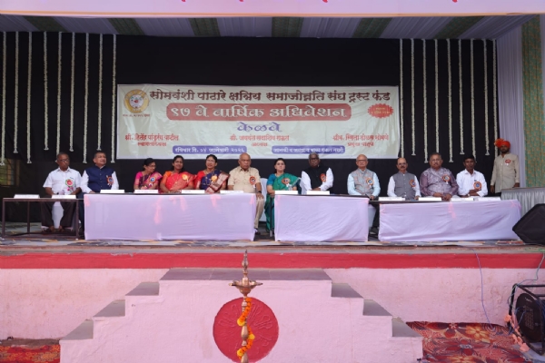 सोमवंशी पाठारे समाजोन्नती संघाचे ९७ वे वार्षिक अधिवेशन केळवे येथे उत्साहात संपन्न सोमवंशी पाठारे समाजोन्नती संघाचे ९७ वे वार्षिक अधिवेशन केळवे येथे उत्साहात संपन्न