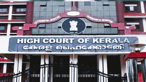 केरळ हायकोर्ट लोगो