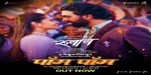 ‘रुबाब’ चित्रपटातील धमाकेदार ‘पॉम पॉम’ गाणे प्रेक्षकांच्या भेटीला