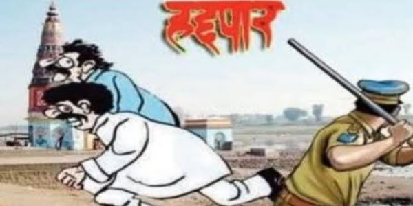 लातूर जिल्ह्यातील कुख्यात टोळीवर हद्दपारीची कडक कारवाई