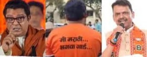 फडणवीस राज ठाकरे भगवा गार्ड