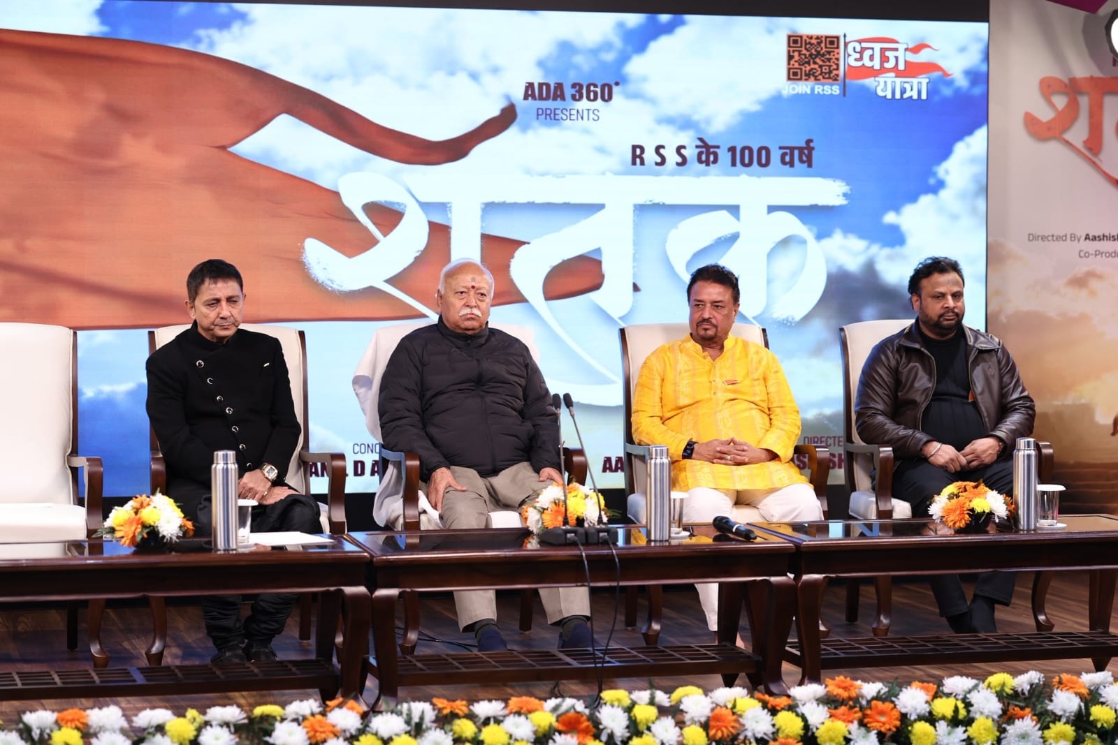 शतक गीत सरसंघचालक