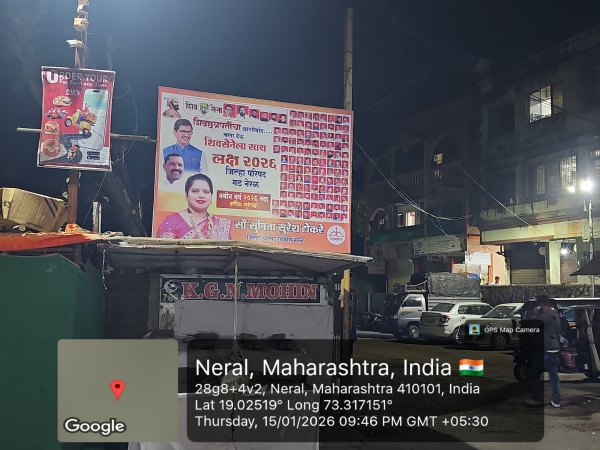 नेरळ शहरात आचारसंहितेचा भंग; प्रशासनाकडून कारवाई कधी