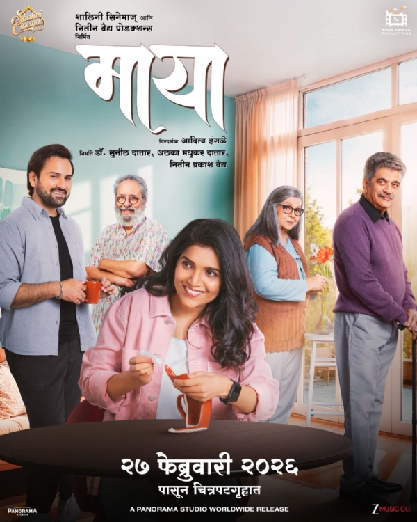 शब्दांशिवाय नात्यांची गोष्ट सांगणारं ‘माया’चं मोशन पोस्टर प्रदर्शित