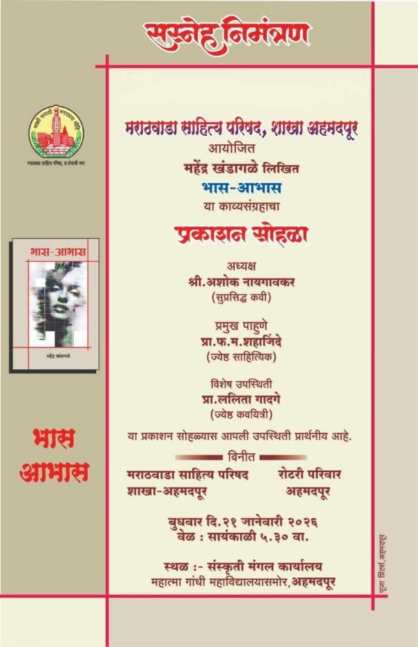 अहमदपूर