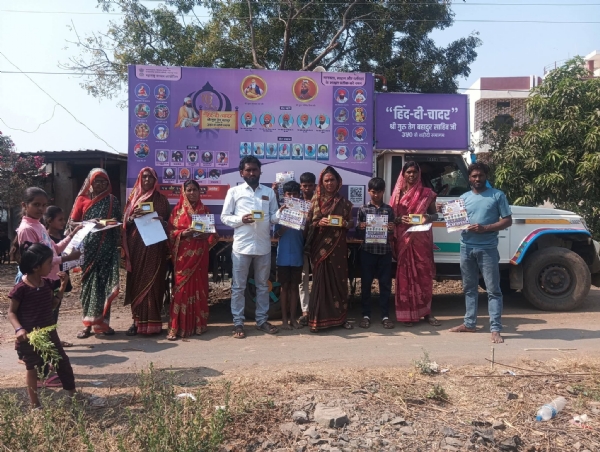 The publicity chariot is touring the Jintur taluka on the occasion of the 350th martyrdom anniversary of Hind-di-Chadar Shri Guru Tegh Bahadur Sahib Ji.