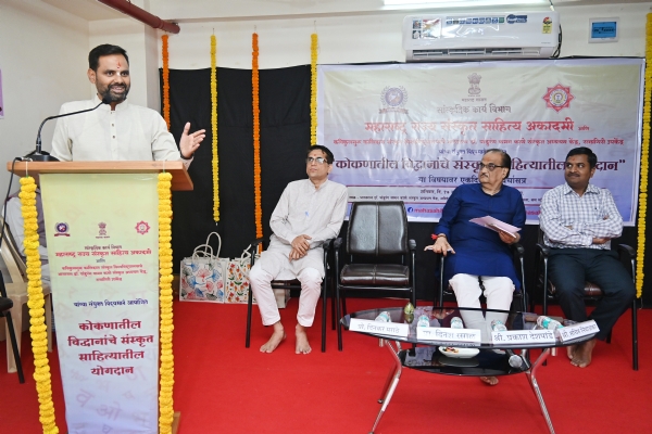 कोकणातील संस्कृत अभ्यासक चर्चासत्र