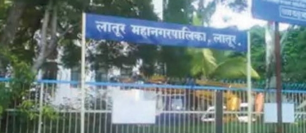 लातूर महानगरपालिका