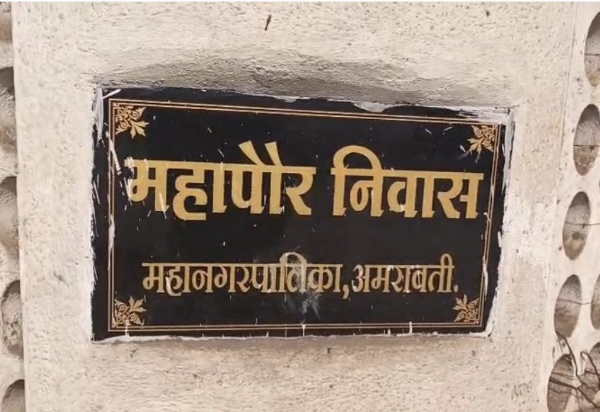 चार वर्षांनंतर महापौर बंगल्यात येणार पुन्हा चैतन्य; नवीन महापौराच्या प्रतीक्षेत बंगला