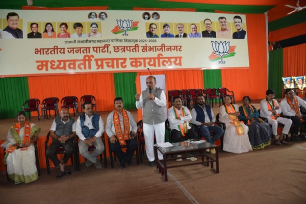 बूथ प्रमुख व प्रमुख पदाधिकाऱ्यांची अत्यंत महत्त्वपूर्ण बैठक संपन्न