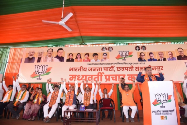 महानगरपालिकेत भारतीय जनता पार्टी पक्ष मोठ्या प्रमाणात घवघवीत यश संपादन करेल, असा ठाम निश्चय