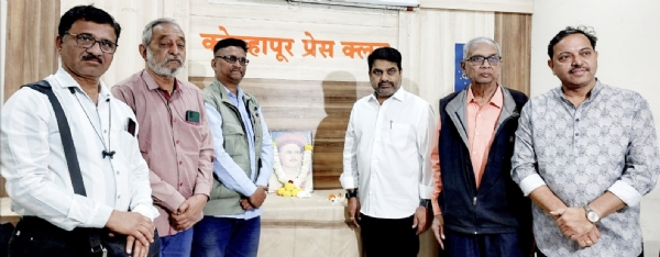 कोल्हापूर प्रेस क्लब मध्ये पत्रकार दिन