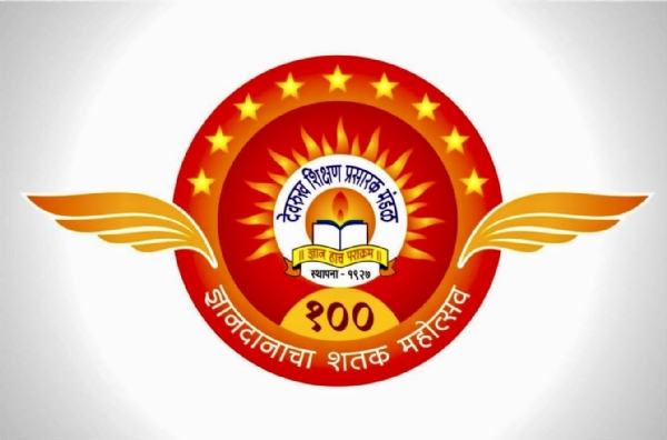 देवरूख शिक्षण प्रसारक मंडळाच्या प्रतीकचिन्हाचे अनावरण देवरूख शिक्षण प्रसारक मंडळाच्या प्रतीकचिन्हाचे अनावरण