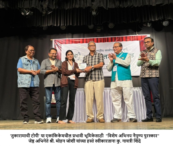 पुरुषोत्तम करंडक स्पर्धेत फिनोलेक्सची प्रायोगिक एकांकिका प्रथम