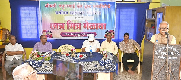 सर्वोदय छात्रालय छात्रमित्र मेळावा