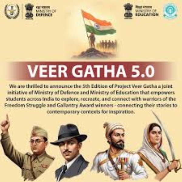 वीर गाथा 5.0