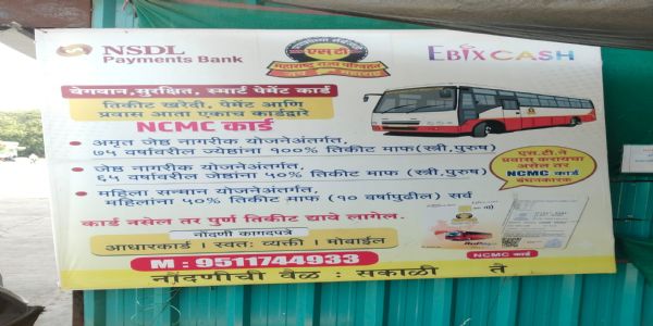 एनसीएमसी कार्ड नोंदणी ठप्प; महिला, ज्येष्ठ नागरिकांची गैरसोय