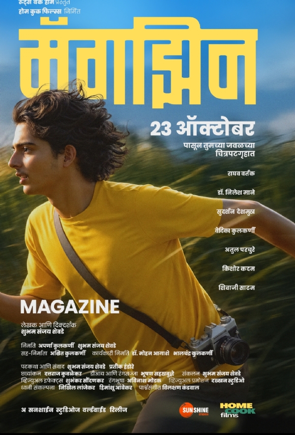 Magzine