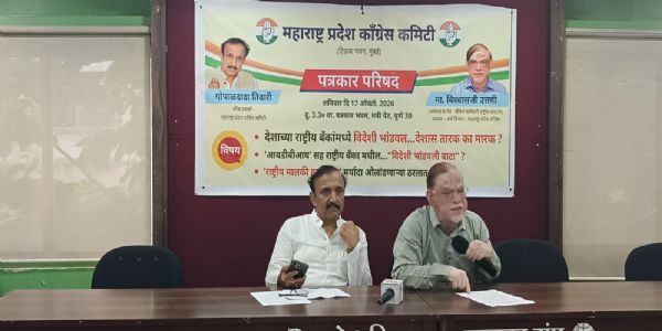 आयडीबीआय बँकेची विक्री बेकायदेशीर; केंद्र सरकारचा निर्णय देशाच्या अर्थव्यवस्थेसाठी धोकादायक – विश्वास उटगी