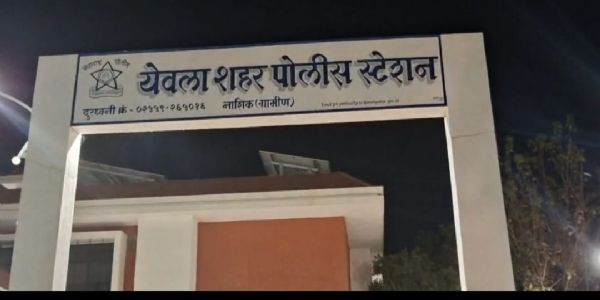 येवल्यात पाचशे रुपयांच्या बनावट नोटांचे रॅकेट सापडले