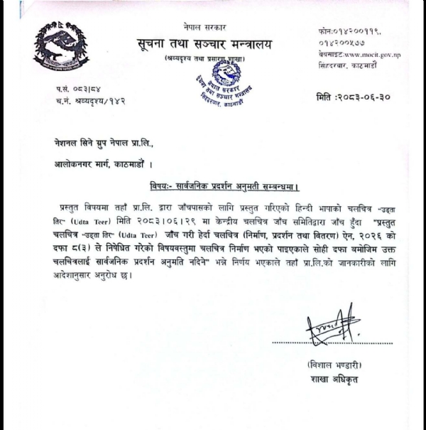Nepal Banned Udta Teer Indian