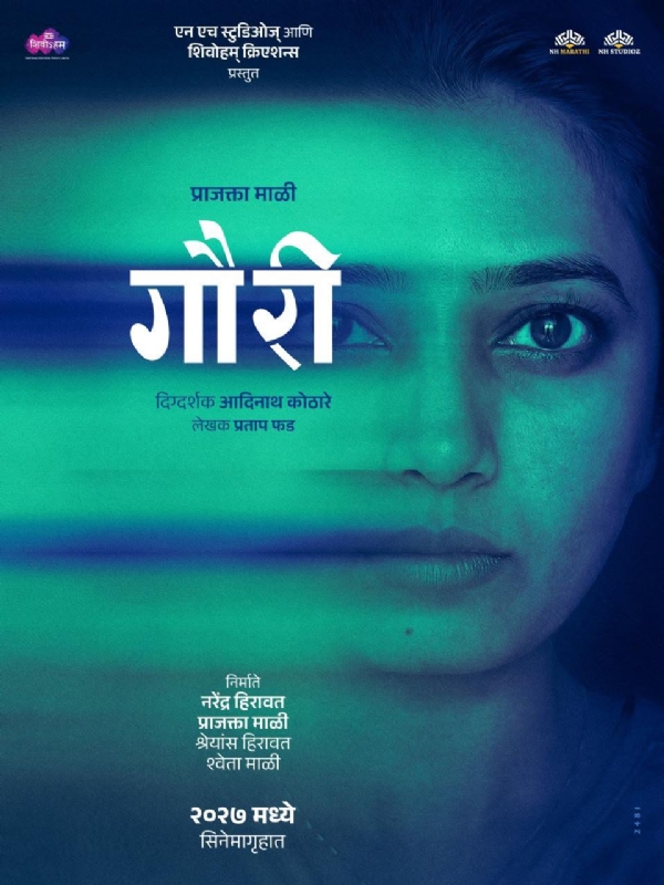 ‘गौरी’च्या निमित्ताने एनएच स्टुडिओज आणि प्राजक्ता माळी पुन्हा निर्माते म्हणून सज्ज ‘गौरी’च्या निमित्ताने एनएच स्टुडिओज आणि प्राजक्ता माळी पुन्हा निर्माते म्हणून सज्ज