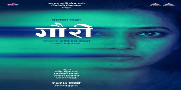 ‘गौरी’च्या निमित्ताने एनएच स्टुडिओज आणि प्राजक्ता माळी पुन्हा निर्माते म्हणून सज्ज