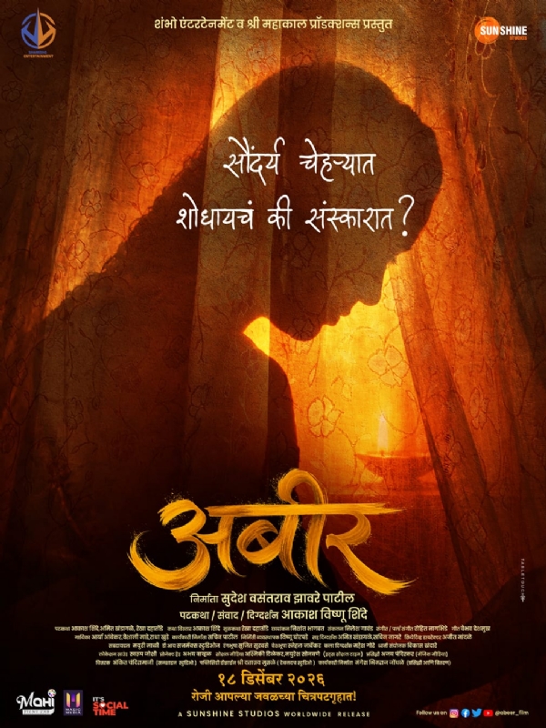 अबीर