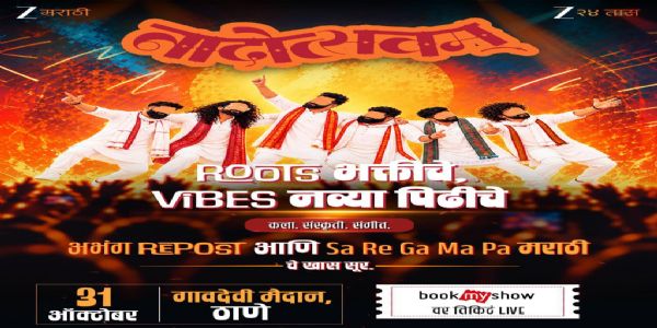ठाण्यातील गावदेवी मैदानात रंगणार ‘नादोत्सवम २०२६’चा भक्ती-संगीताचा उत्सव