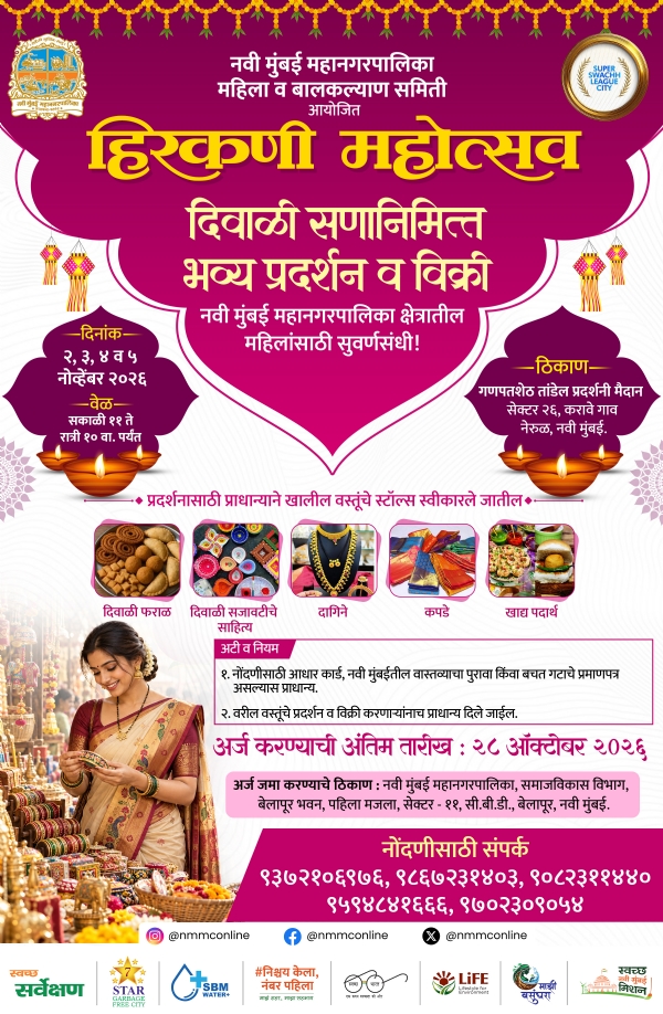 हिरकणी हिरकणी
