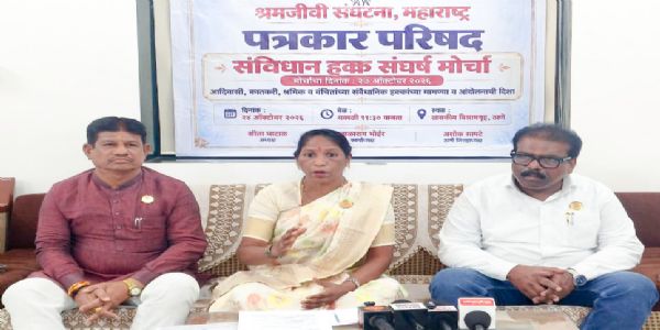श्रमजीवी संघटनेचा २७ ऑक्टोबरला मुंबईवर 